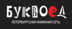 Скидки до 25% на книги! Библионочь на bookvoed.ru!
 - Левокумское